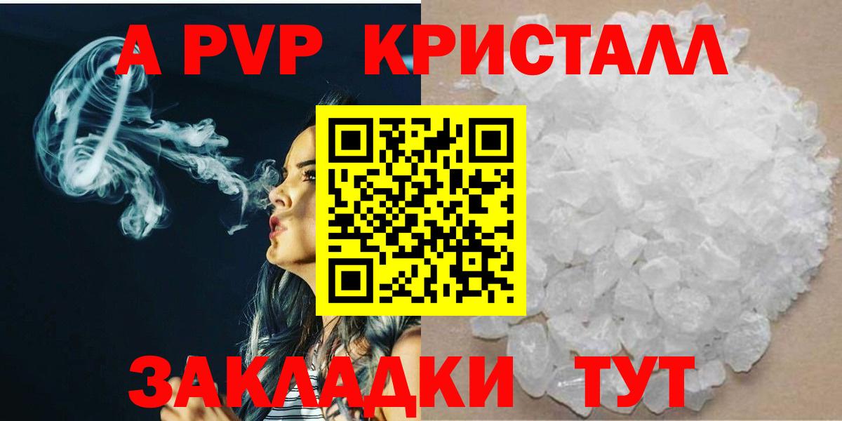 Шахты  Alpha-PVP Соль  APVP СК КРИС  Вход с VPN 