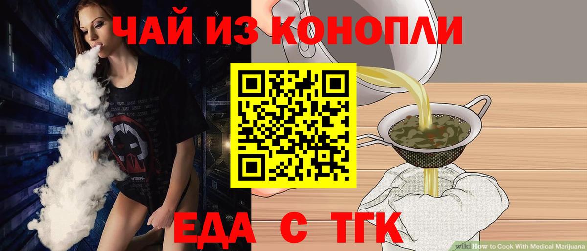 Шахты  Cannafood марихуана  Вход с VPN 