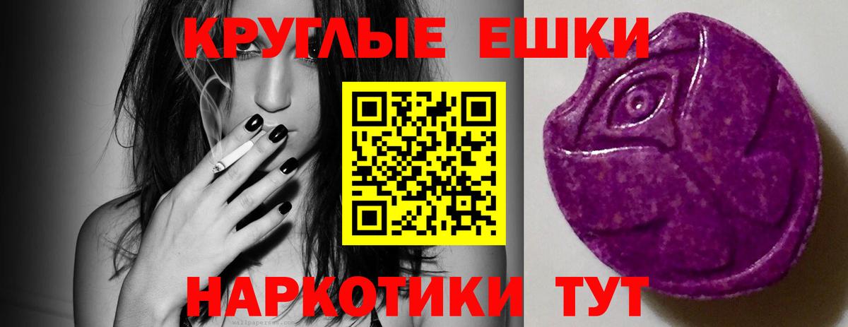 Ecstasy 280 MDMA Шахты