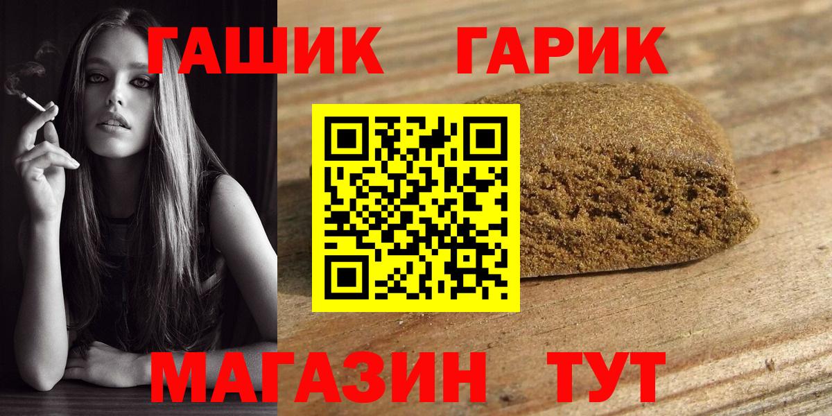 ГАШИШ Ice-O-Lator Шахты