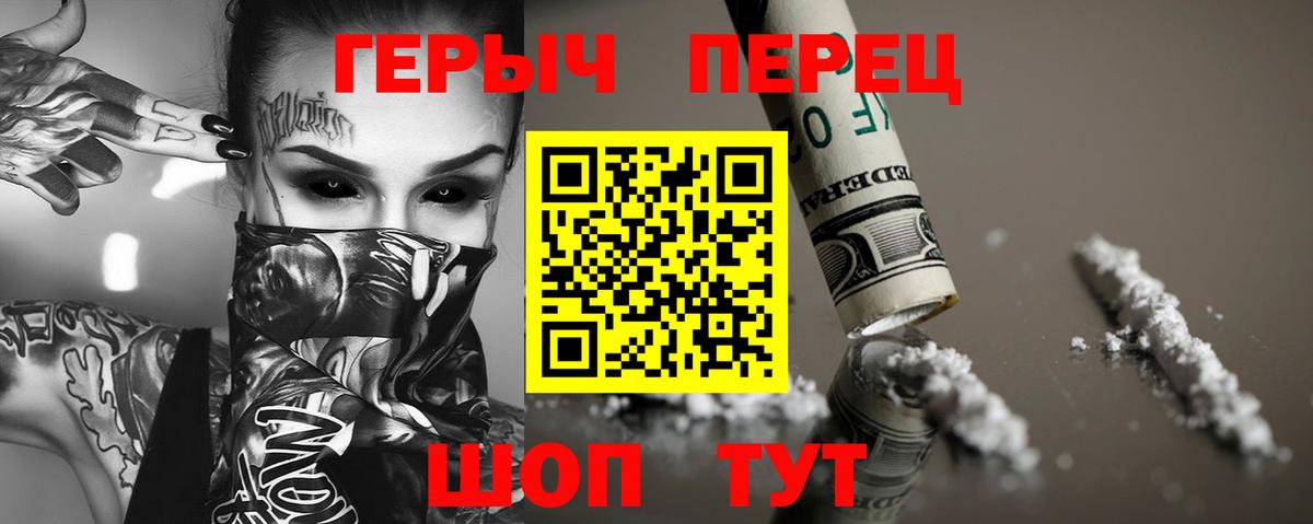 Героин VHQ Шахты