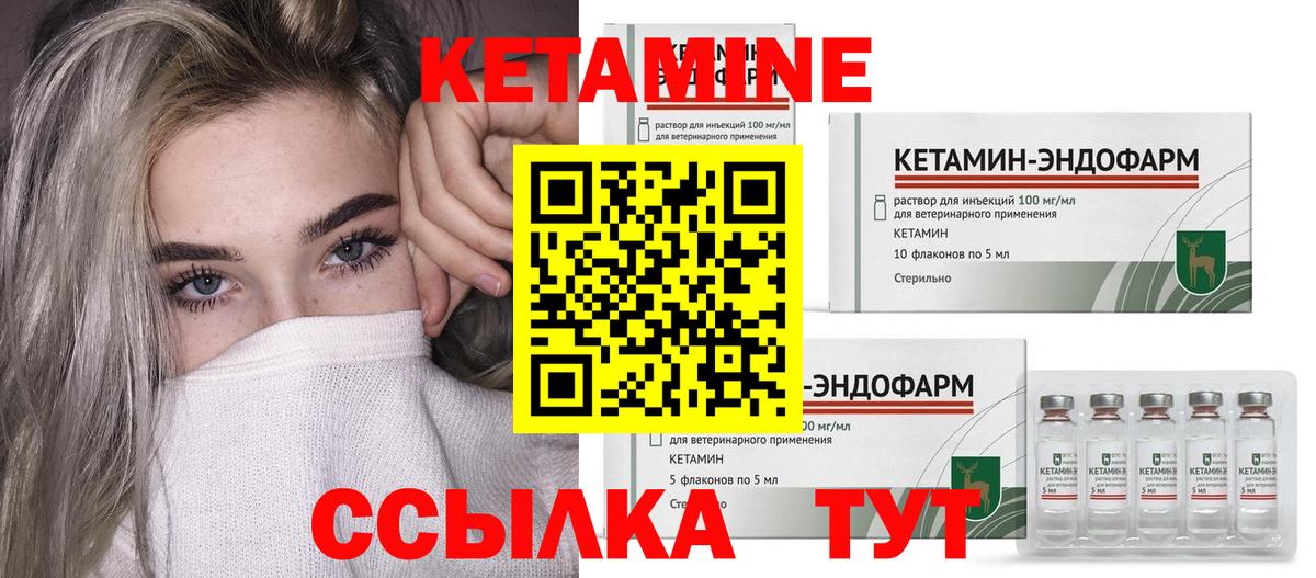Кетамин VHQ  Вход с VPN  Шахты 