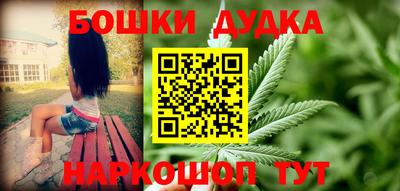 бошки Канаш