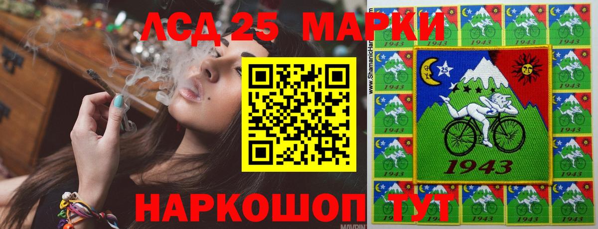LSD-25 экстази ecstasy Шахты