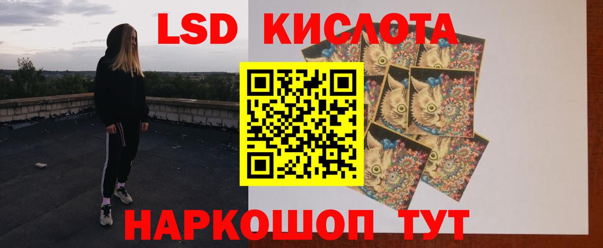 LSD-25 экстази ecstasy  Вход с VPN  Шахты  LSD-25 экстази ecstasy 