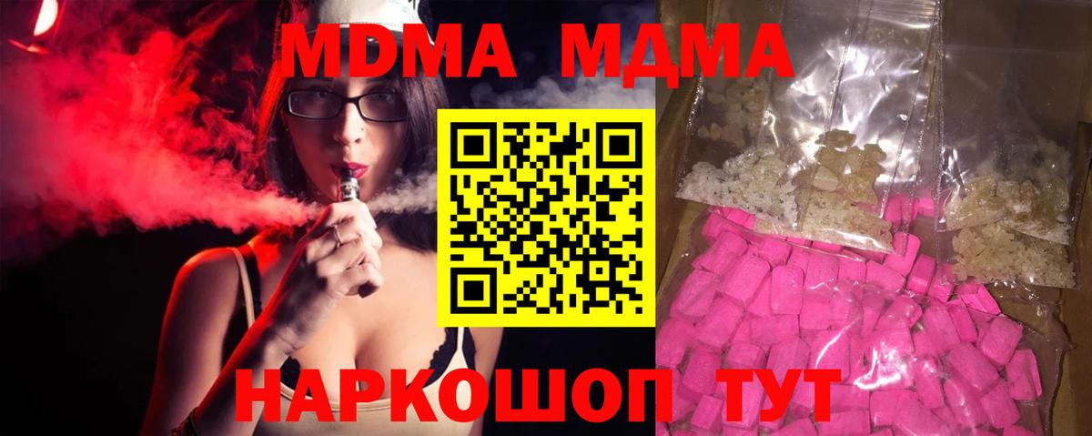 МДМА молли  МДМА crystal  Шахты  Вход с VPN 
