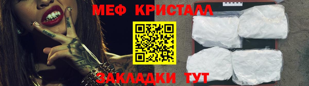 МЯУ-МЯУ  Вход с VPN  Шахты  МЕФ мяу мяу  Меф  Мефедрон мука 