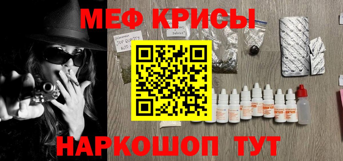 Мефедрон мука Шахты