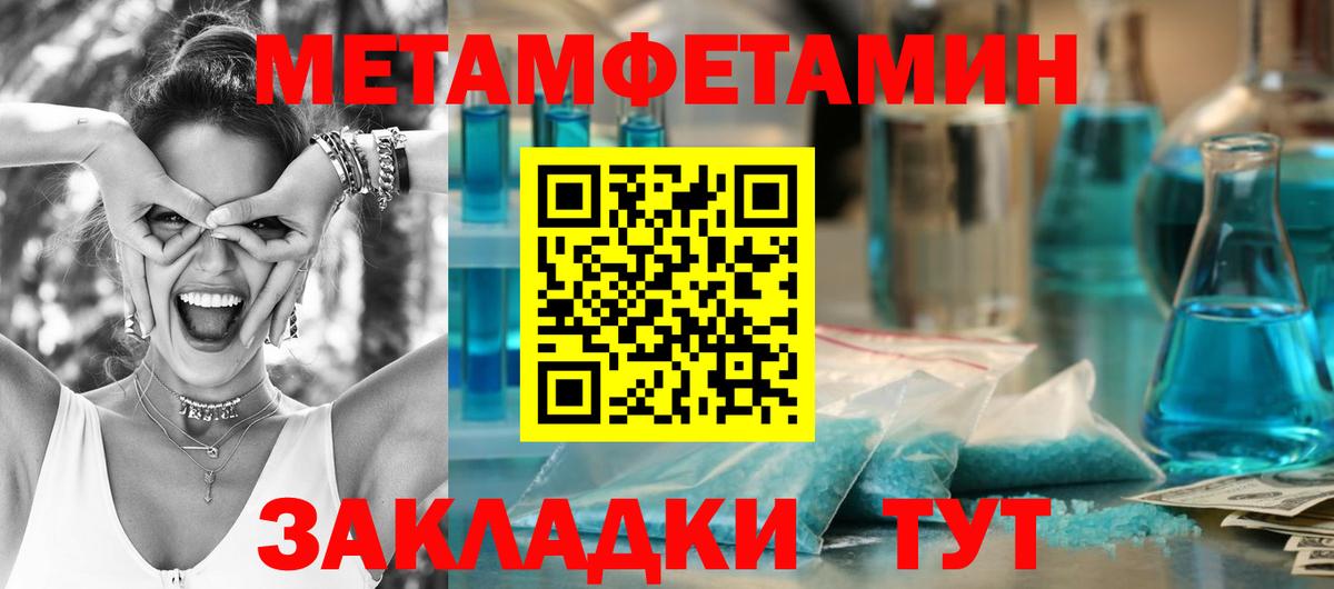 Первитин пудра Шахты