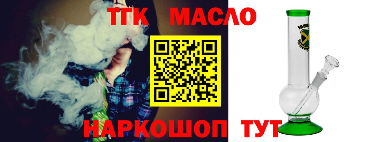 Шахты  ТГК концентрат  Дистиллят ТГК вейп  Вход с VPN 